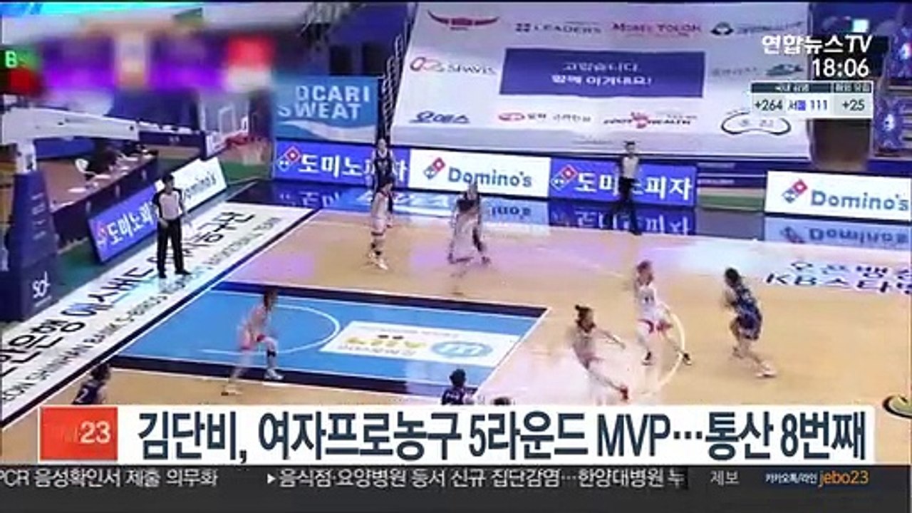 신한은행 김단비, 여자프로농구 5라운드 MVP…통산 8번째