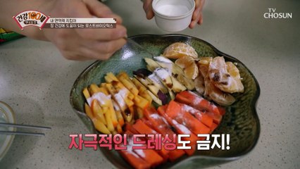 면역력 UP↑ 장 건강에 도움 주는 『포스트바이오틱스』 TV CHOSUN 210208 방송