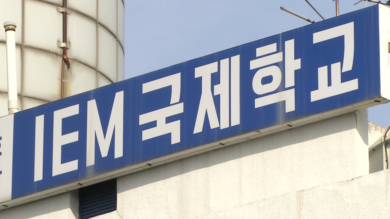 무더기 감염 IM 선교회 본격 수사...대표 조사 초읽기 / YTN