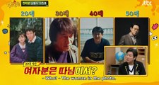 Ssamja aims to be the President again this year, Kim Eng Soo's old image since young | KNOWING BROS EP 267