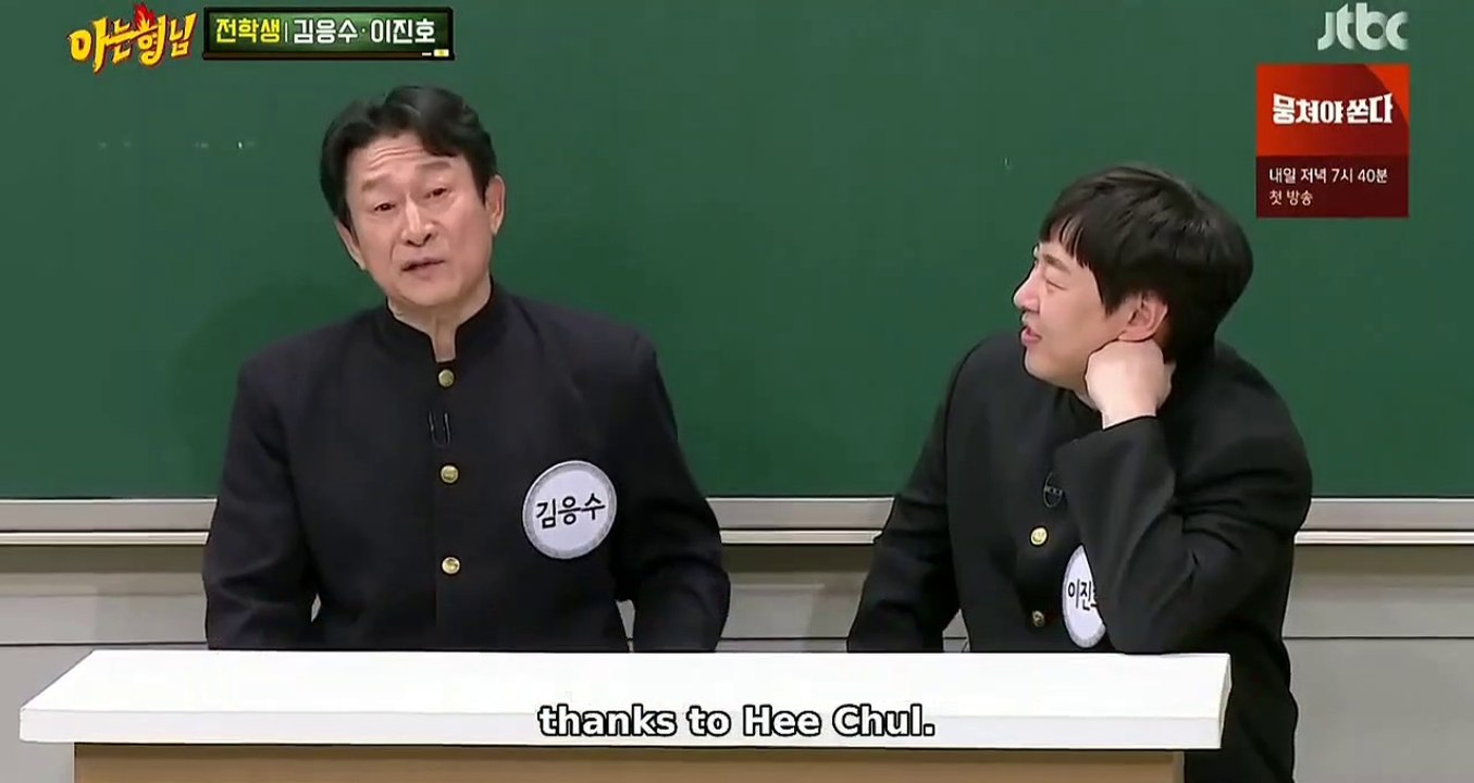 Kim Eung Soo is closed with Heechul, Lee Soo Geun isn't a good friend to Lee Jin Ho | KNOWING BROS EP 267