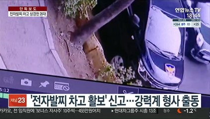 [단독] 전자발찌 차고 거제서 서울로…구속영장 신청