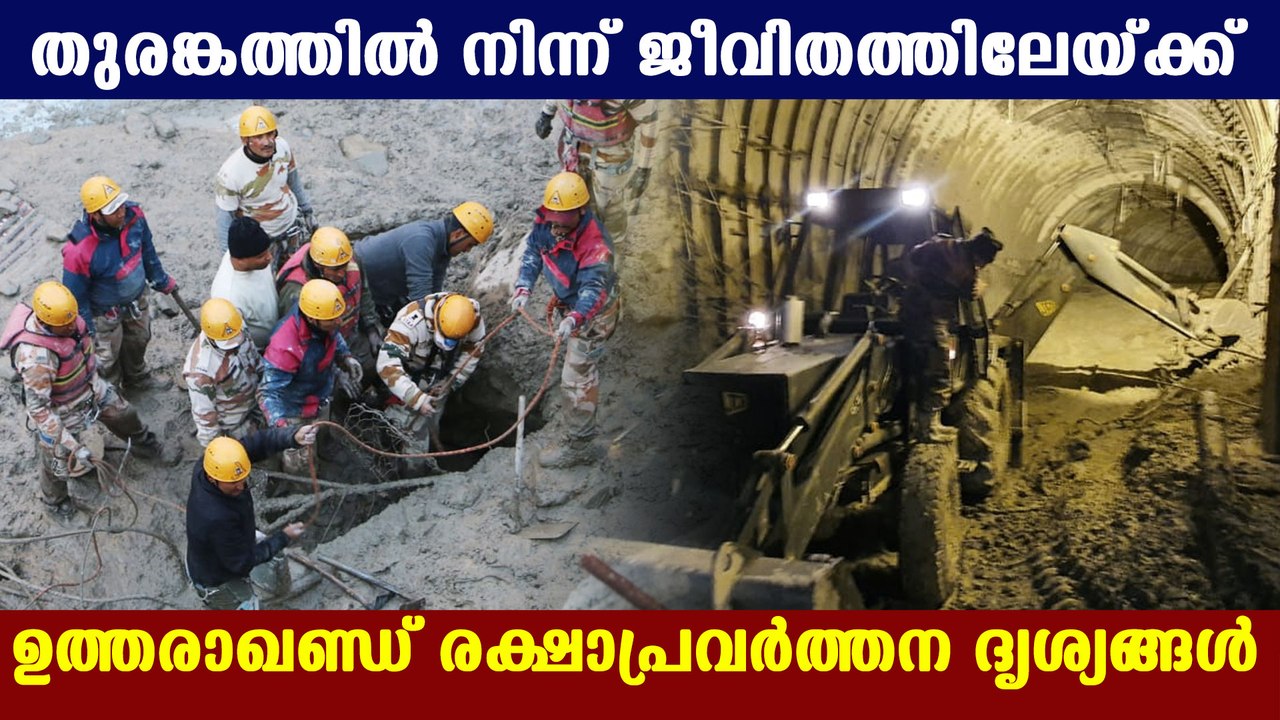 Uttarakhand rescue operation going on