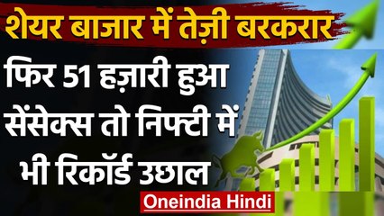 Share Market: लगातार दूसरे हफ्ते Stock Exchange में जबरदस्त तेजी बरकरार | वनइंडिया हिंदी