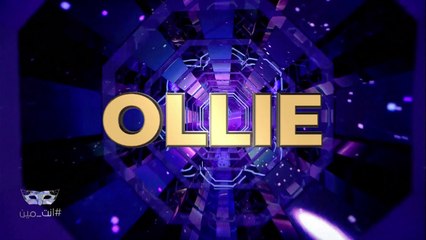 الشخص الوحيد الذي يعرف النتيجة النهائية قبل الجميع   #MBCTheMaskedSinger #انت_مين