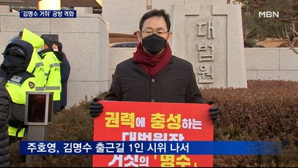 주호영 "김명수 사퇴까지 1인 시위"…민주당 "녹취가 불법" 엄호