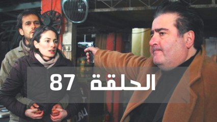 مسلسل السارقة - الحلقة 87 الأخيرة