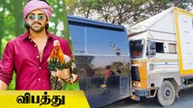 விபத்தில் சிக்கிய Allu arjunன் Caravan | Pushpa | Filmibeat Tamil