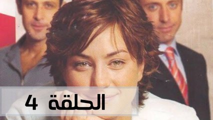 مسلسل عليا - الحلقة 4