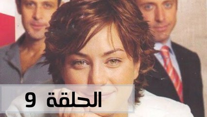 مسلسل عليا - الحلقة 9