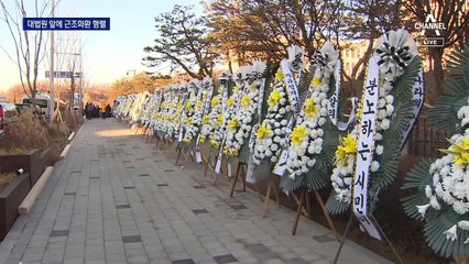 전직 변협회장 8명 “즉각 사퇴” 성명…“헌정사의 치욕”