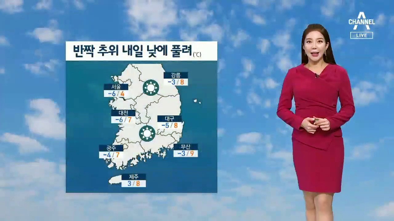 [날씨]내일 반짝 강추위 풀린다…한낮 기온 서울 4도