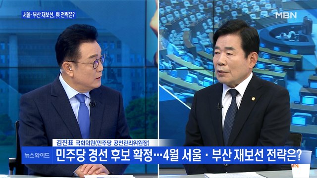 [백운기의 뉴스와이드] 김진표 민주-열린민주 합당은 하겠지만 시간상 재보선 전에 하기는 힘들어