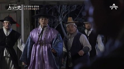 장씨 부인 목에 칼은 겨눈 동지, 두 사람에게 어떤 비밀이?
