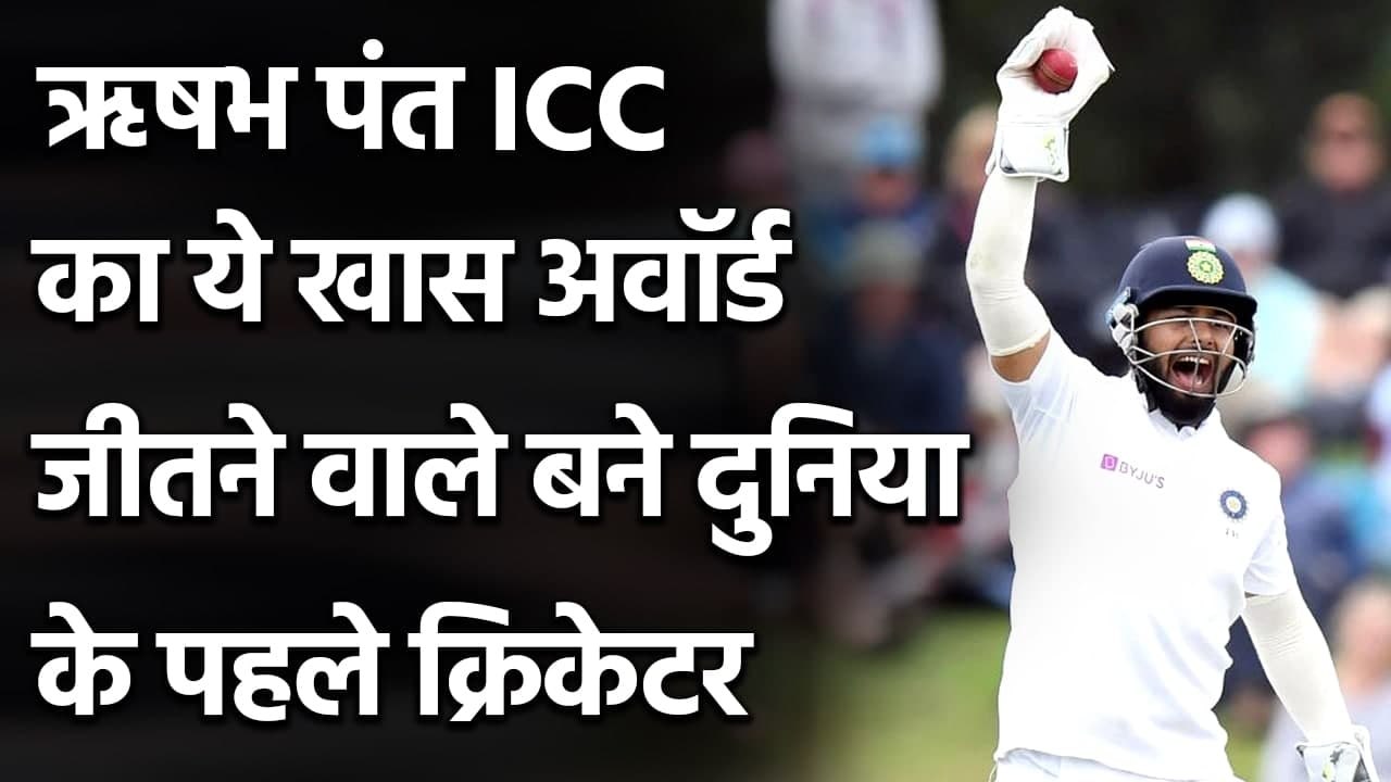 Rishabh Pant voted ICC Player of the Month, beats joe Root and Paul Stirling| वनइंडिया हिंदी