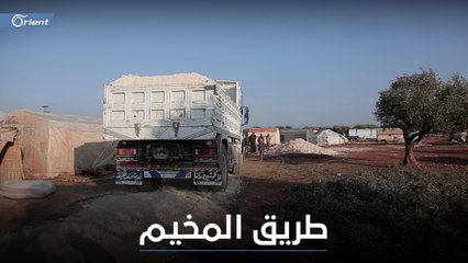 "طريق فوق الوحل".. مبادرة لإدخال المساعدات الطبية والغذائية