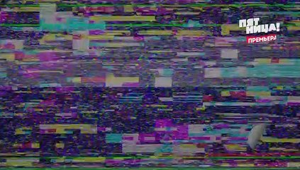 Две девицы на мели 2 сезон 1 серия (2021)
