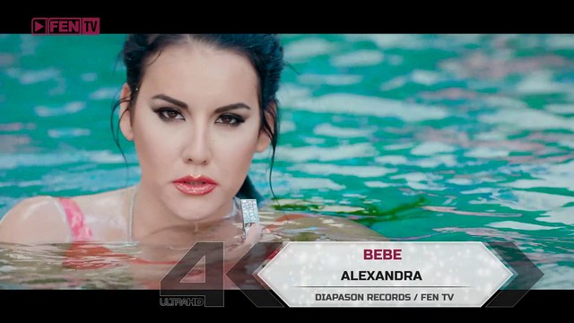 Александра - Еволюция