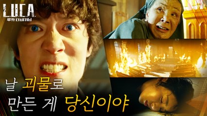 [폭주엔딩] 악마로 취급 당하는 김래원, 참을 수 없는 분노 표출!