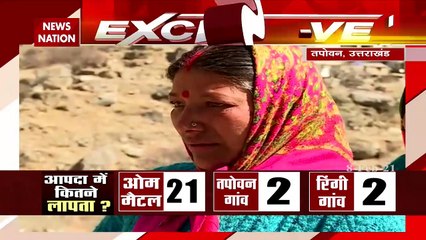 NN Exclusive non stop coverage on Uttarakhnad Glacier Burst