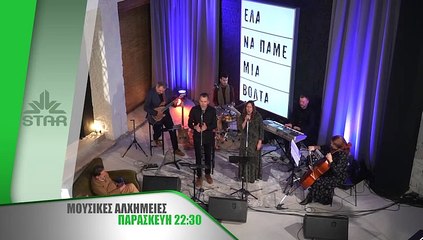 Μουσικές Αλχημείες -  Αφιέρωμα στον Κινηματογράφο - Παρασκευή στις 22:30