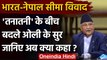 India Nepal Border Dispute: Nepal के PM KP Oli ने कहा- ऐसे हल करेंगे सीमा विवाद | वनइंडिया हिंदी