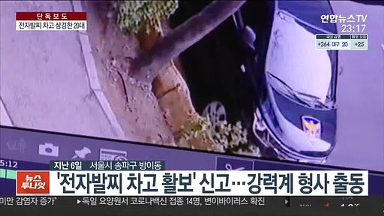 [단독] 전자발찌 차고 거제서 서울로…결국 구속수사