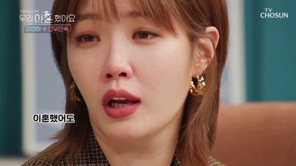 이혼 후 함께 장인·장모님 뵈러 가는 길 TV CHOSUN 210208 방송