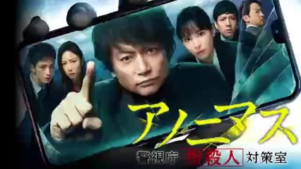 アノニマス警視庁指殺人対策室3話ドラマ2021年2月8日YOUTUBEパンドラ