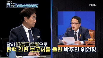 재판은 없고, 부탁만 있는 세상? 헌법이 존재하는 이유! ‘탄핵?!