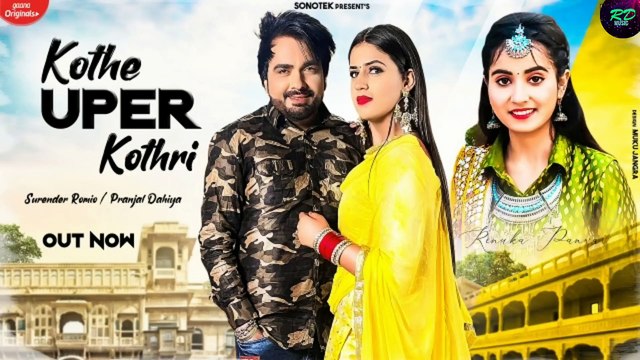 Kothe Uper kothri | Renuka Panwar | Surender Romio | Pranjal Dahiya | New Haryanvi Songs Haryanavi || MUSIC RD