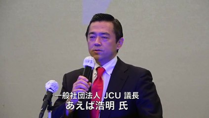 【あえば浩明氏：アメリカ大統領選の真実】日本の危機を見過ごすな！英霊の名誉を守り顕彰する会 講演会 ② 2021/2/7 文京シビックセンター