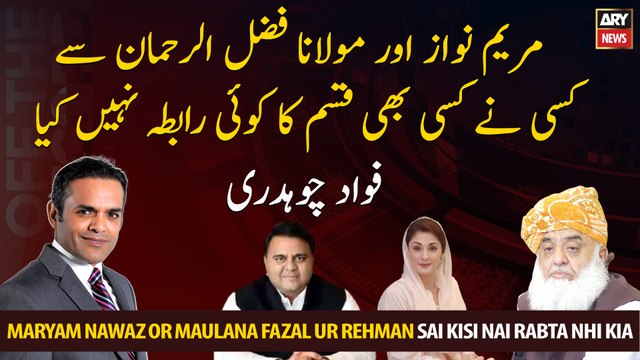 No one contacted Maryam Nawaz and Maulana Fazlur Rehman, Fawad Chaudhry