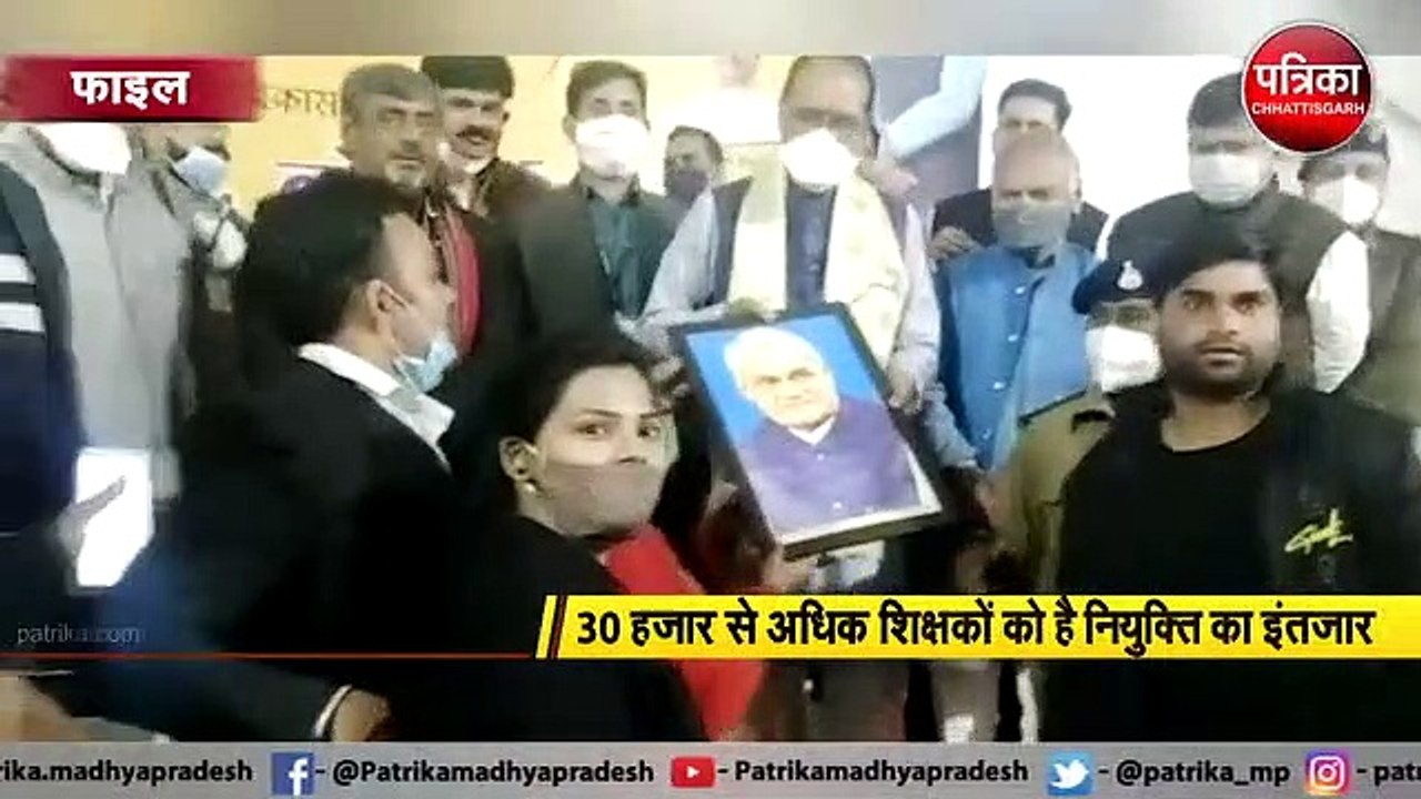 मध्य प्रदेश में चयनित 30 हजार शिक्षकों की सरकार...