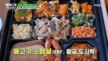 받은 기부금을 다시 기부한다? ε천사з 사장님들의 황금 도시락 ❤