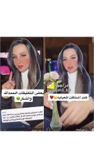 متابعة تعرض على هند القحطاني العمل لديها كخادمة