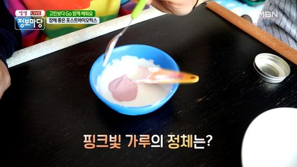 오만가지에 뿌려먹는 ▶ 변비 파괴범의 정체는? ( ✧Д✧)