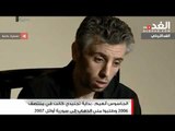 أشقاء المتهم الأردني بالتجسس يكشفون زيف اتهامات سورية