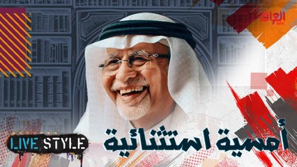 ترقبوا البث المباشر لأمسية استثنائية مع الدكتور عبد العزيز خوجة في #ضيف_بدر