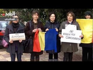 اعتصام للجالية الرومانية أمام سفارة بلادهم