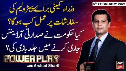 Power Play | Arshad Sharif | ARYNews | 8th FEBRUARY 2021