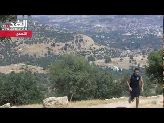 "الغد" ترصد التدريبات السرية للنواطير في جبال عجلون