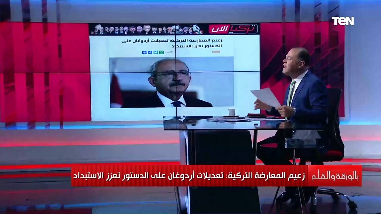 الديهي : زعيم المعارضة التركية يعلق على تعديلات أردوغان على الدستور: تعزز الاستبداد ولا بد أن يرحل"