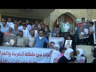 اعتصام لأهالي الأسرى الأردنيين في سجون الاحتلال
