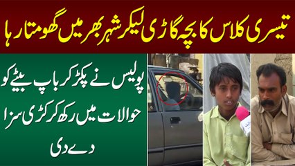 Download Video: Class 3 Ka Student Road Per Car Chalata Pakra Gaya - Police Ne Baap Bete Ko Saza Suna Di