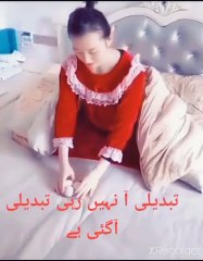 Tabdeli Ah nai rahi ah chuki hai