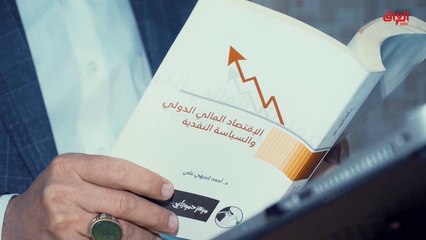 تقرير حديث بغداد: كثرة المصارف الأهلية.. فائدة أم ضرر