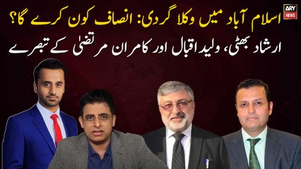 Attack on Islamabad High Court, Are lawyers out of the law?