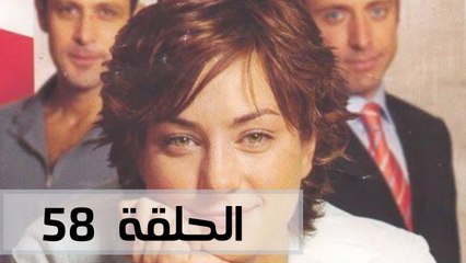مسلسل عليا - الحلقة 58