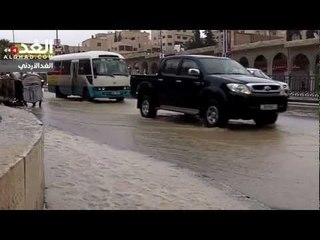 المنخفض الجوي: أمطار غزيرة وزخات "برَد" في عمّان